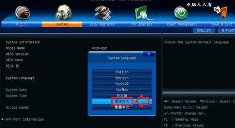 华擎主板bios设置中文的方法介绍(3)