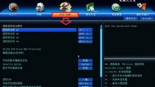 华擎主板bios设置中文的方法介绍(6)