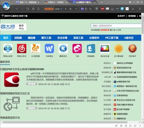 IE浏览器背景颜色更改技巧分享(4)