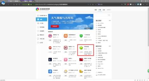 IE浏览器背景颜色更改技巧分享(3)