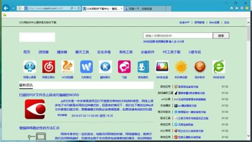 IE浏览器背景颜色更改技巧分享(2)