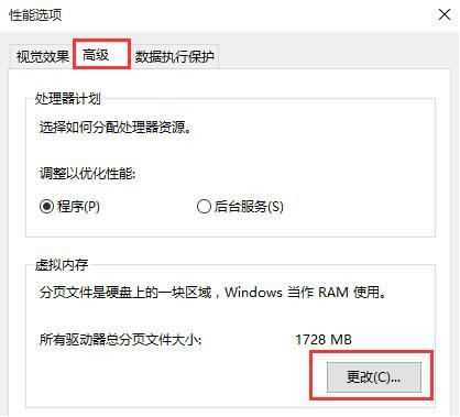 win10提示虚拟内存不足的具体解决办法(2) win10提示虚拟内存不足的具体解决办法(2)