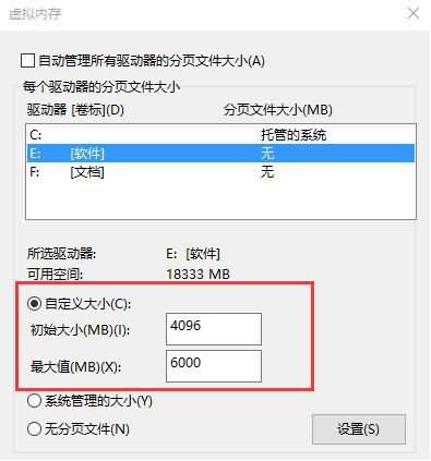 win10提示虚拟内存不足的具体解决办法(4)