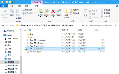 Win10中UWP版如何创建文件资源管理器快捷方式(1) Win10中UWP版如何创建文件资源管理器快捷方式(1)