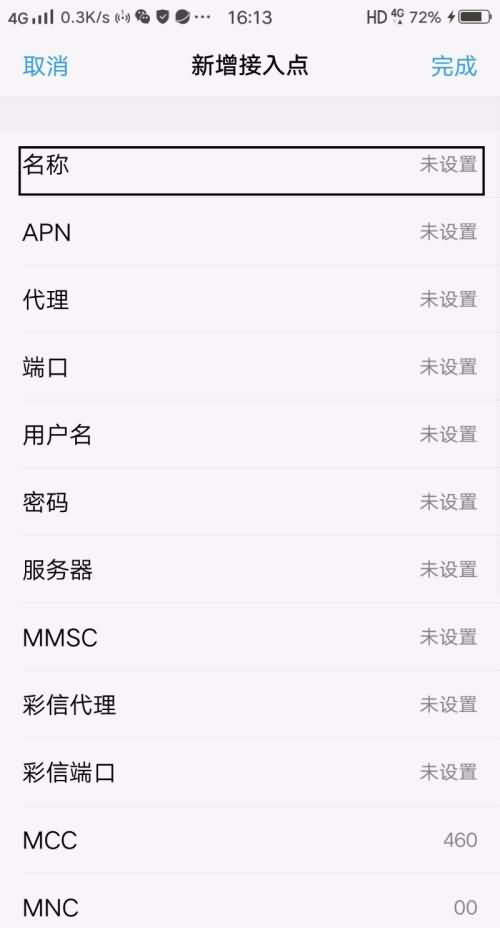 vivo手机网络不稳定怎么设置(4)