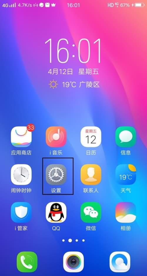 vivo手机网络不稳定怎么