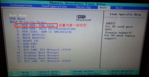 联想u410超极本如何设置u盘启动(3) 联想u410超极本如何设置u盘启动(3)