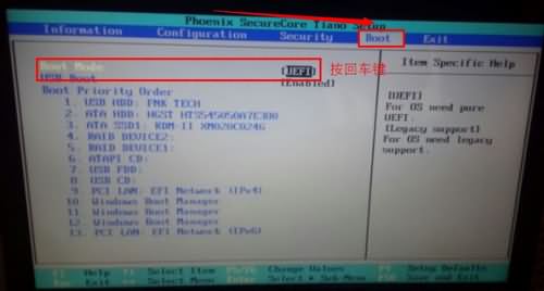 联想u410超极本如何设置u盘启动(1) 联想u410超极本如何设置u盘启动(1)