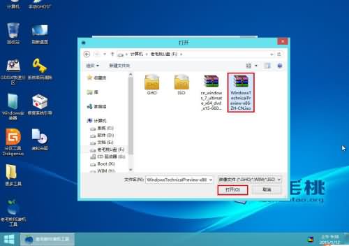 老毛桃U盘快速装windows10纯净系统教程(2)