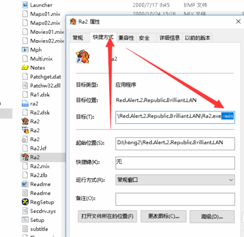 win10运行红警出现黑屏怎么办(3) win10运行红警出现黑屏怎么办(3)