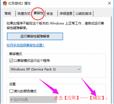 win10运行红警出现黑屏怎么办(1) win10运行红警出现黑屏怎么办(1)