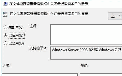 Win10系统清空搜索记录的方法(2) Win10系统清空搜索记录的方法(2)