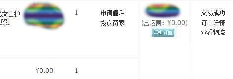 投诉商家最有效的方法(1) 投诉商家最有效的方法(1)