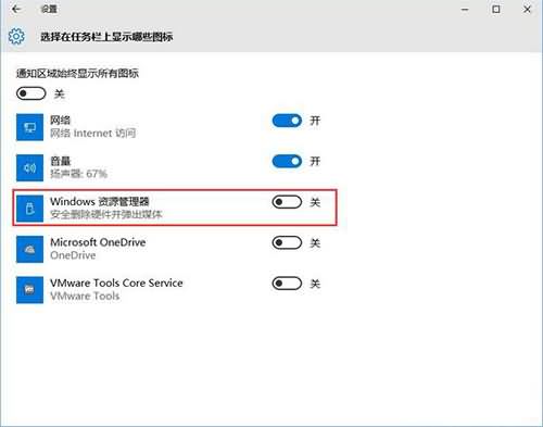 win10隐藏任务栏u盘图标的具体步骤(3) win10隐藏任务栏u盘图标的具体步骤(3)