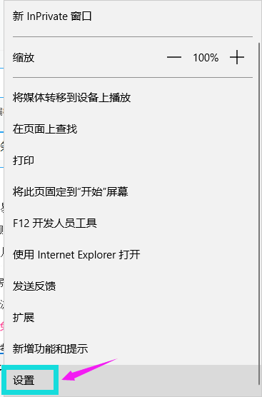 清理microsoft edge缓存,教你win10如何清理microsoft edge缓存(3) 清理microsoft edge缓存,教你win10如何清理microsoft edge缓存(3)