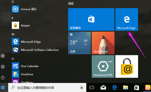 清理microsoft edge缓存,教你win10如何清理microsoft edge缓存(1) 清理microsoft edge缓存,教你win10如何清理microsoft edge缓存(1)
