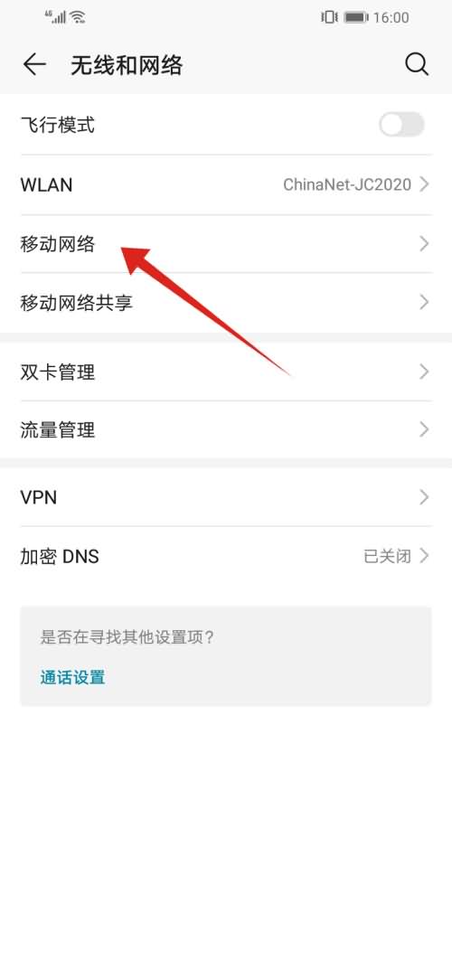 手机栏上有HD是什么意思(2)