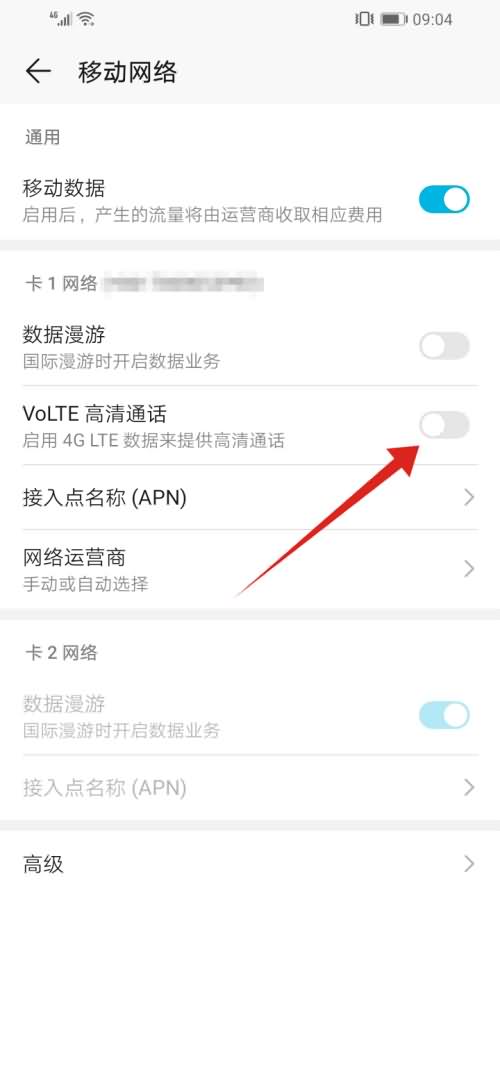 手机栏上有HD是什么意思(3)