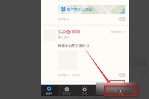 陌陌发动态不显示(1) 陌陌发动态不显示(1)