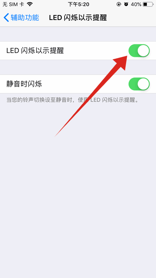 iphone的闪光灯在哪里设置(4)