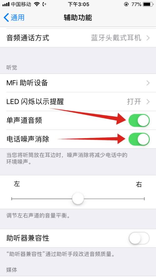 苹果x接电话声音小怎么回事(3)