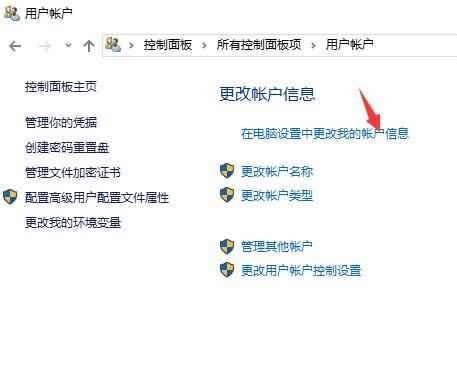 win10设置开机密码的具体方法(2) win10设置开机密码的具体方法(2)