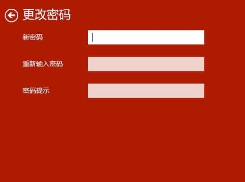 win10设置开机密码的具体方法(4) win10设置开机密码的具体方法(4)