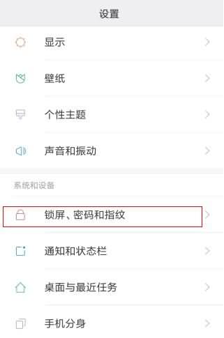 小米口袋防误触模式(2)