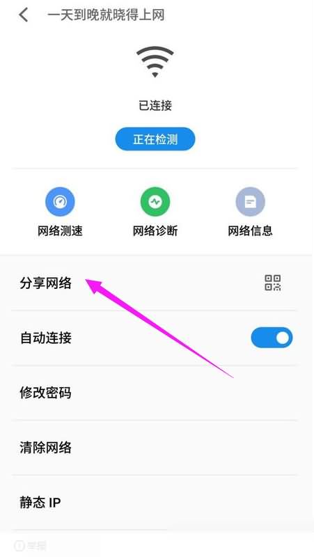 oppowifi密码怎么共享(3)