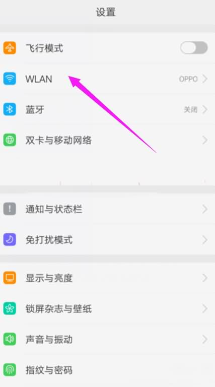 oppowifi密码怎么共享(1)