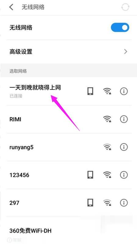 oppowifi密码怎么共享(2)