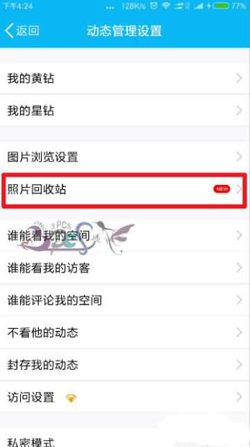 qq回收站清空了能恢复吗(6) qq回收站清空了能恢复吗(6)