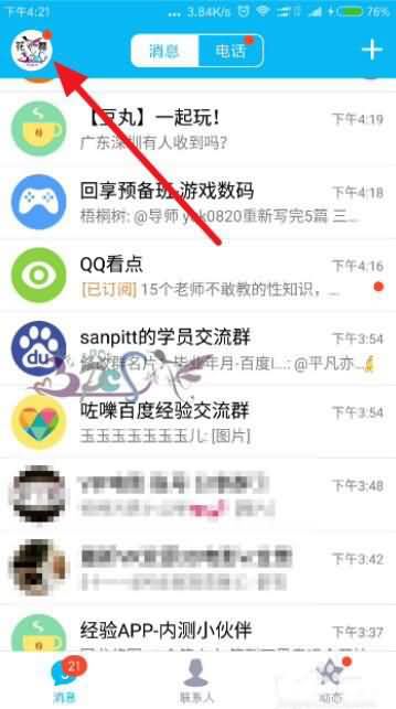 qq回收站清空了能恢复吗(2) qq回收站清空了能恢复吗(2)