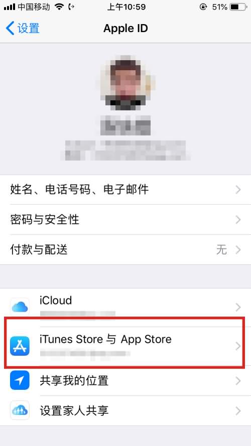 苹果11怎么取消订阅自动续费(2)