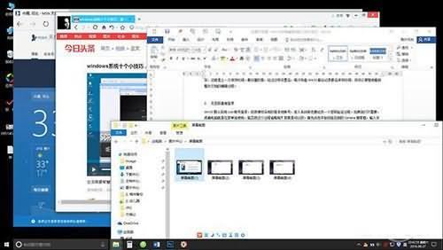 win10小技巧