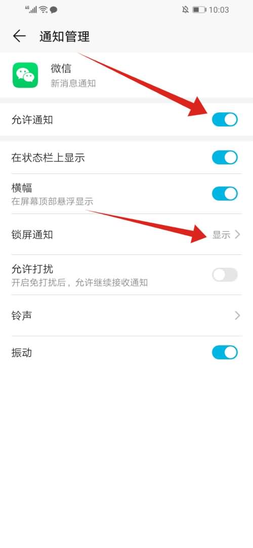 微信新消息怎么不显示在手机屏幕上(5)