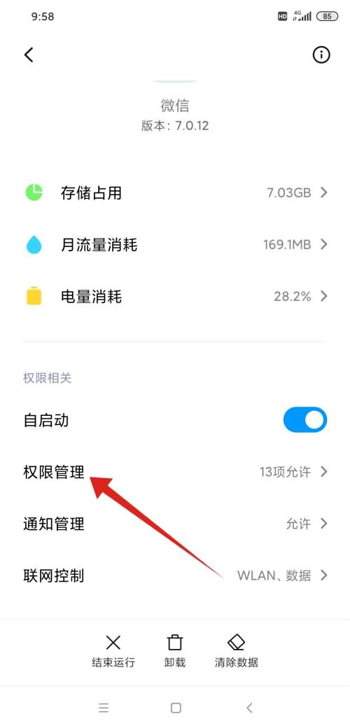 微信录音功能在哪(4)