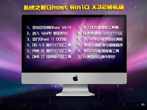 win10正式版系统之家3