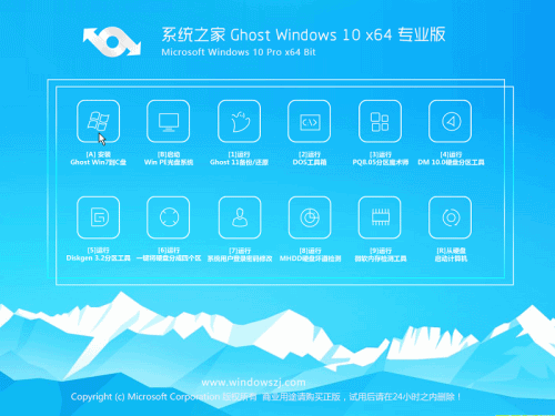 windows10系统光盘安装教程(3)