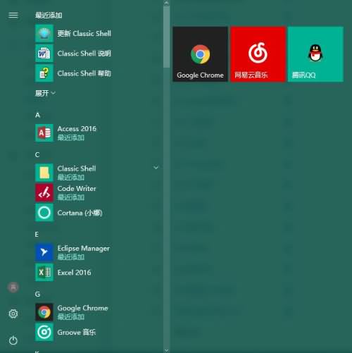 win10怎么切换win7开始?小编教您如何轻松切换(4) win10怎么切换win7开始?小编教您如何轻松切换(4)