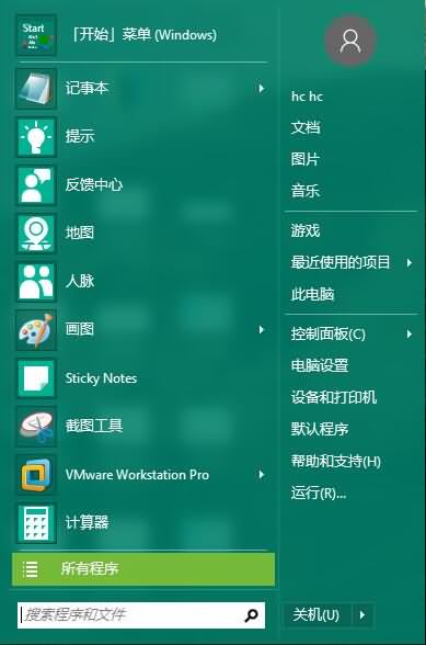 win10怎么切换win7开始?小编教您如何轻松切换(2) win10怎么切换win7开始?小编教您如何轻松切换(2)
