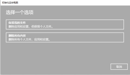 win10怎么恢复出厂设置(2) win10怎么恢复出厂设置(2)