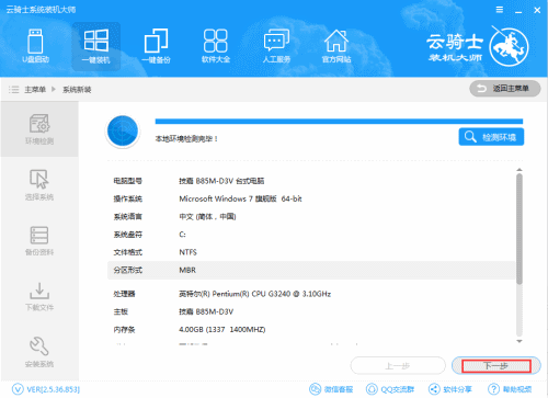 华硕电脑经常自动重启详细解决办法(2)