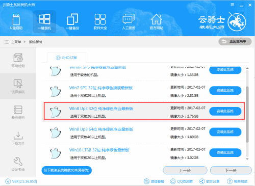 华硕电脑经常自动重启详细解决办法(3)