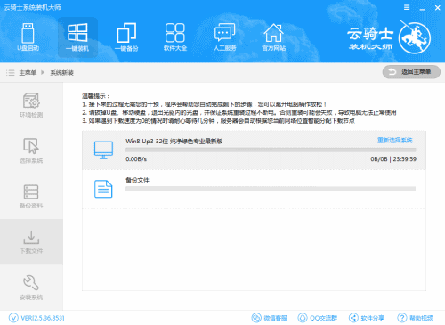 华硕电脑经常自动重启详细解决办法(5)