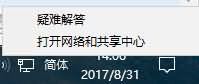 无法加入家庭组(1)