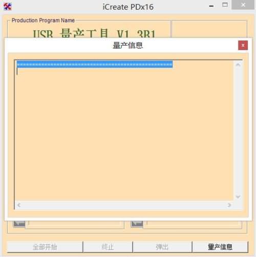u盘修复工具(2) u盘修复工具(2)