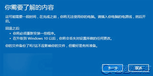 怎么样从win10回到win7?高手教你最简单的方法(3)