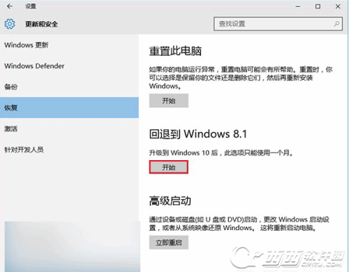 怎么样从win10回到win7?高手教你最简单的方法(1)