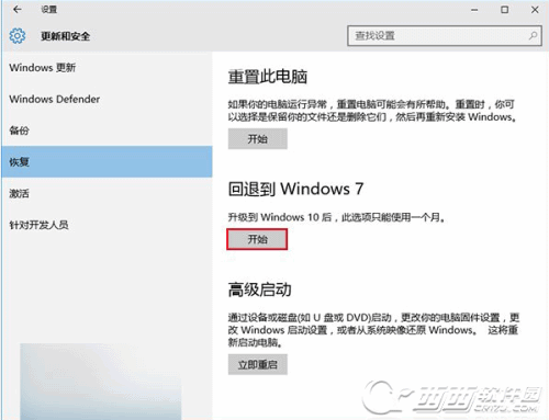 怎么样从win10回到win7